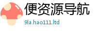 王中王493333WWW马头诗而新澳门天天彩免费精准大全谜语